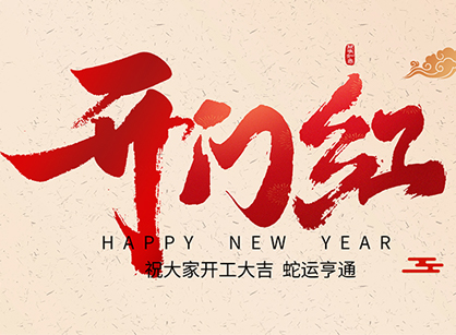 2025ô˳ʱ()ǲ!װο
